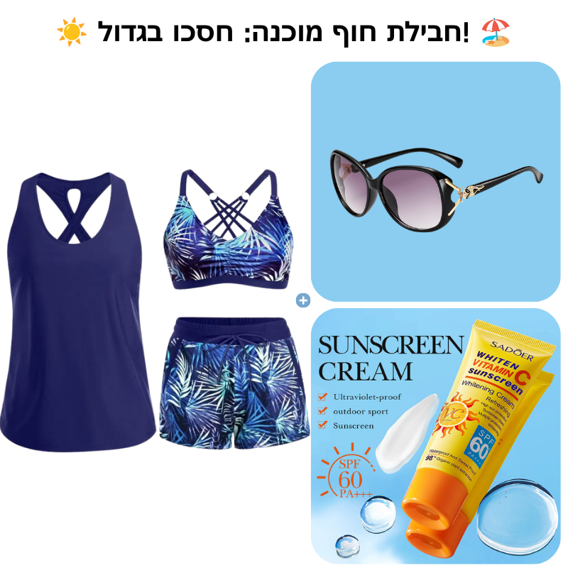 👙 סט בגד ים תלת-חלקי לנשים | גופייה + ביקיני + מכנסים ✨ | מידות S-2XL 🌊