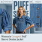 🌞 NOUVEAU : Collection d'été avec jusqu'à -50% de réduction 🛍️Veste en denim courte manches bouffantes