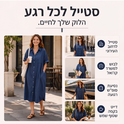 שמלת ג'ינס לנשים בגזרה רפויה עם כפתורים
