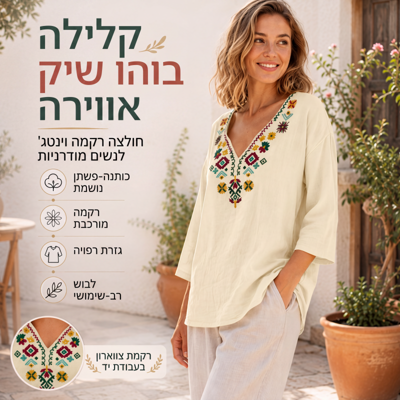 חולצת נשים בעיצוב וינטג' עם רקמת פרחים וצווארון V
