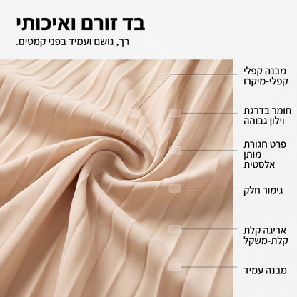 מכנסיים רחבים עם קיפולים וחוט משיכה במותן