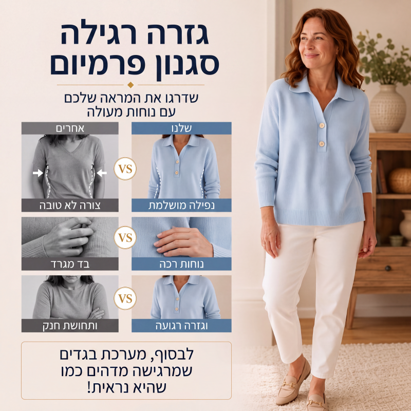 סוודר סריג נשי אלגנטי עם צווארון דש