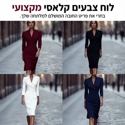 שמלת בודיקון אלגנטית עם צווארון עמיד V-צוואר