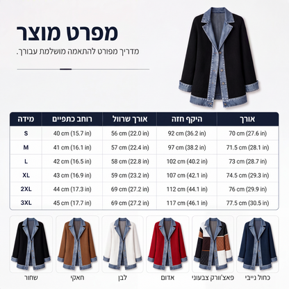 מעיל נשים אלגנטי מסריג מצולע עם חיבורי דנים
